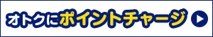リワードバナー