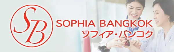 ソフィアバンコク