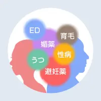その症状悪化に！