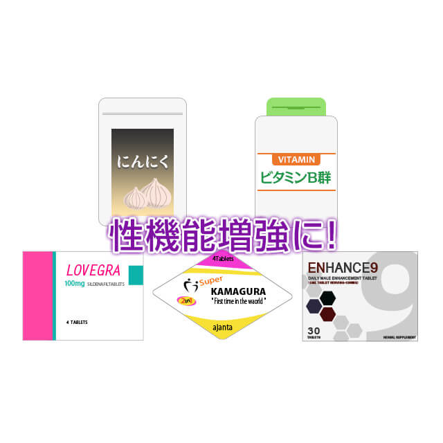 精力剤おすすめ