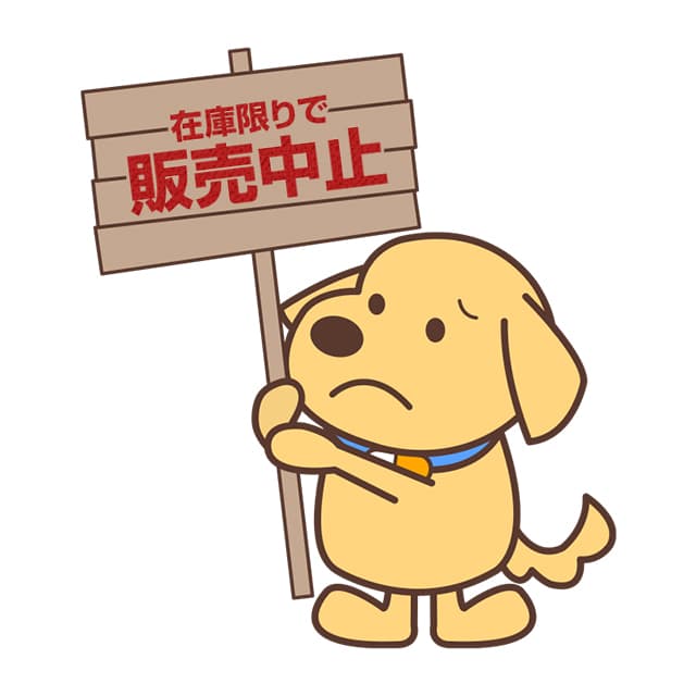 レビトラは在庫限りで販売中止