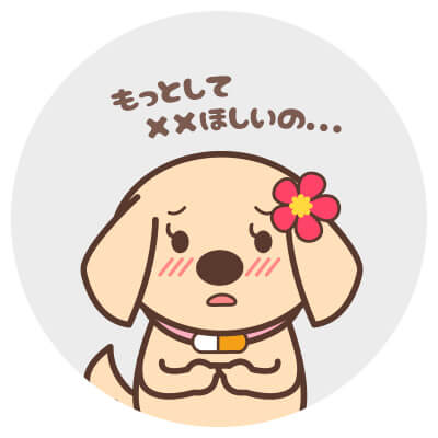 パートナーにして欲しいことをさらけ出すことでイキやすい