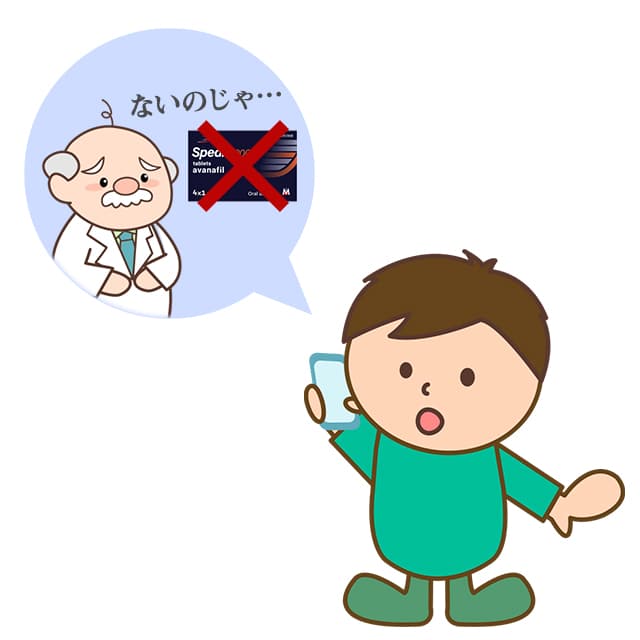 日本で未承認のステンドラは取扱いがある病院を探す必要がある