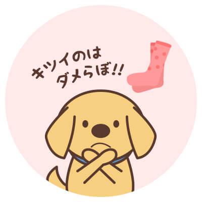 小さい靴下やベルトをきつく締めるのは血管が圧迫されてむくむ原因になる