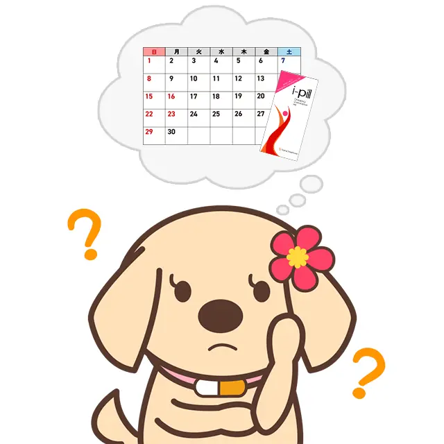 アイピルは即日で届く？