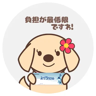 低用量ピルの長所