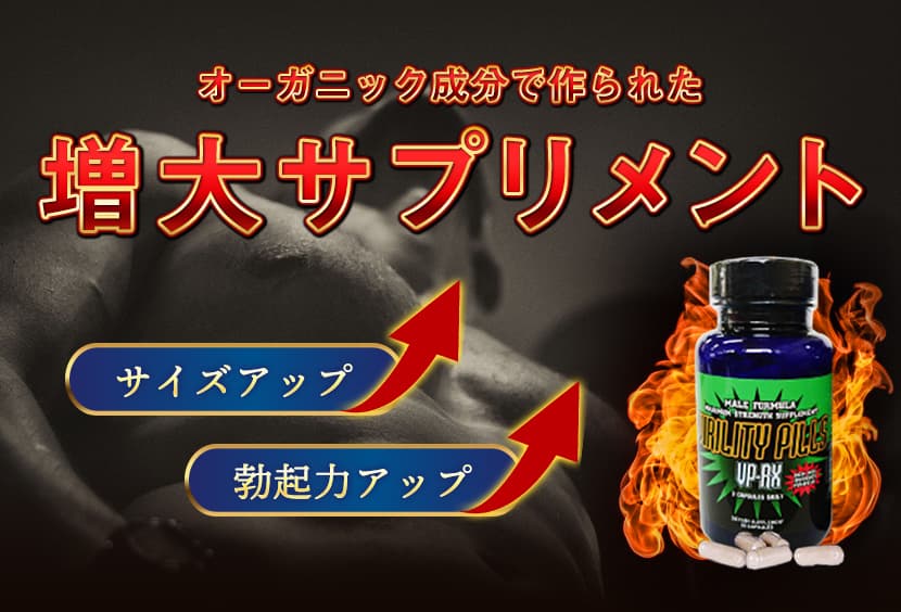 オーガニック成分で作られたビリリティピルズ