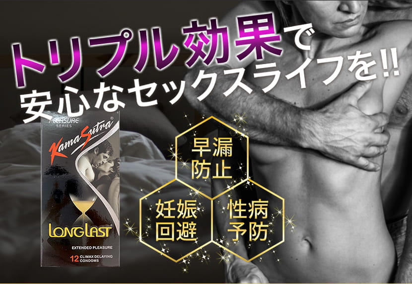 早漏防止コンドームで安心のセックスライフを!