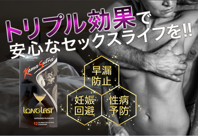 早漏防止コンドームで安心のセックスライフを!