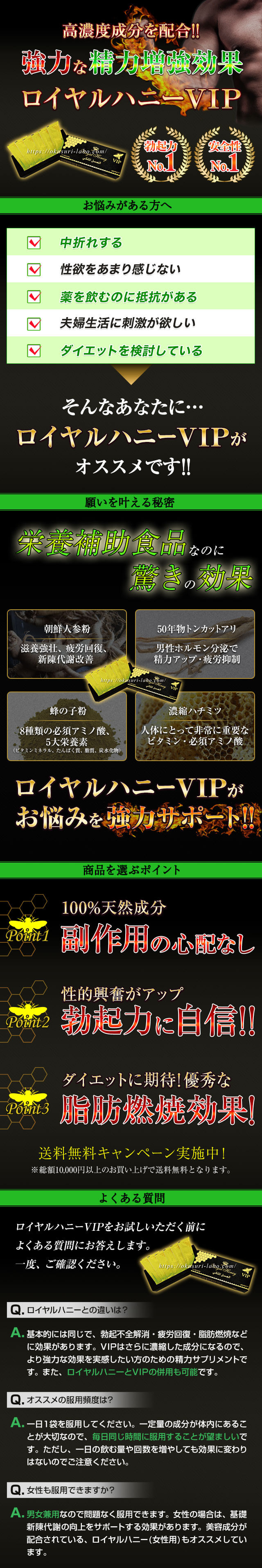 ロイヤルハニーVIPの効果