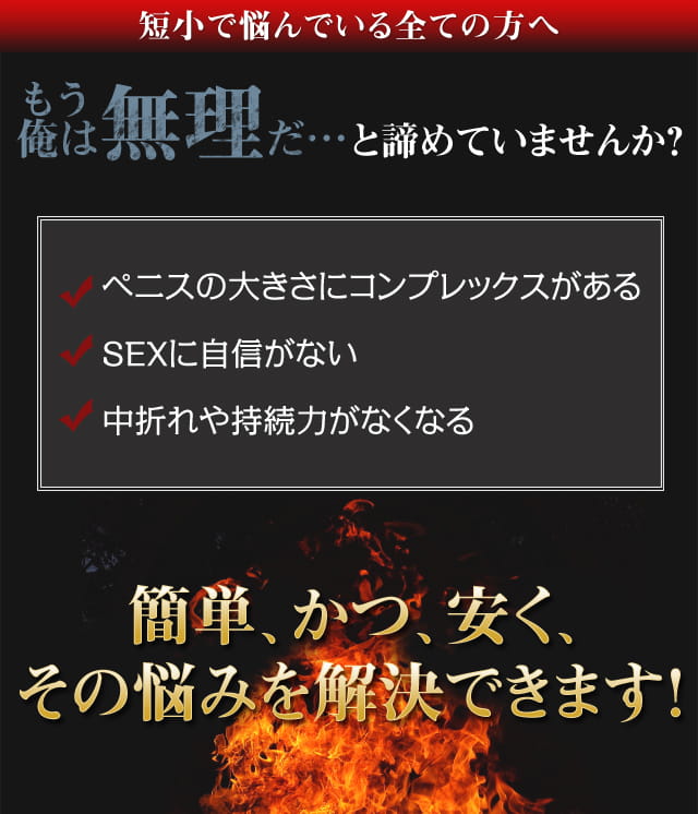 悩みはペニス増大サプリのエクステンドで解決