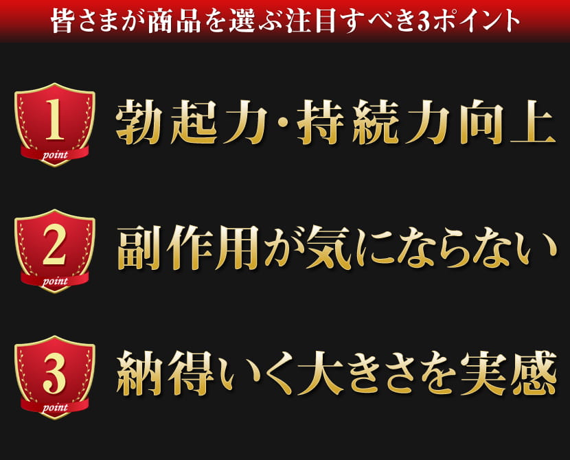 エクステンドを選ぶ3つのポイント