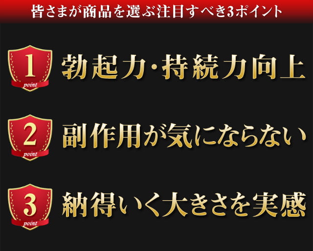 エクステンドを選ぶ3つのポイント