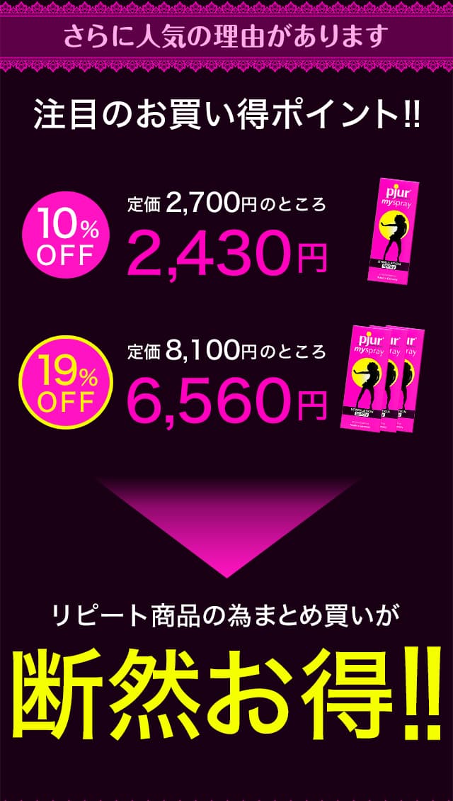 まとめ買いでお得な価格が人気の理由