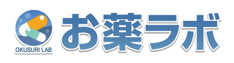お薬ラボ