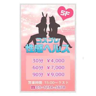 風俗で感染する性病
