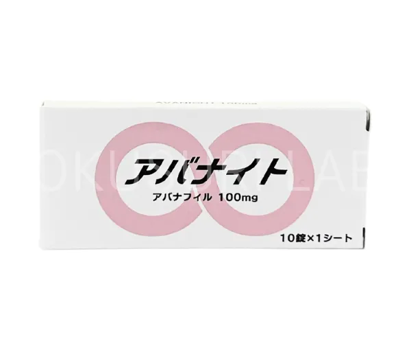 アバナイトの商品画像02