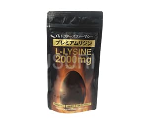 プレミアムリジン