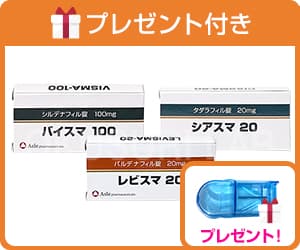 バイスマ+シアスマ+レビスマセット(ピルカッターおまけ)
