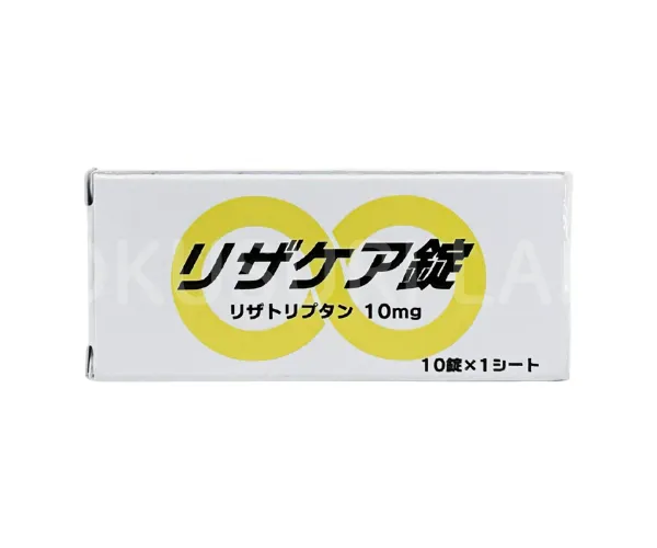 リザケア錠の商品画像02