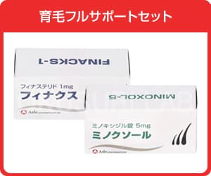 育毛フルサポートセット
