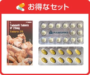 お試しシアリスジェネリック3種セット