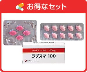 女性用バイアグラお試し3種セット